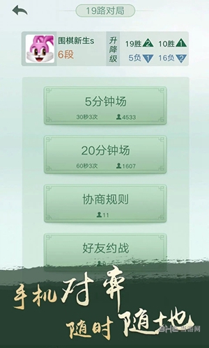 腾讯围棋app 安卓版v5.9.003